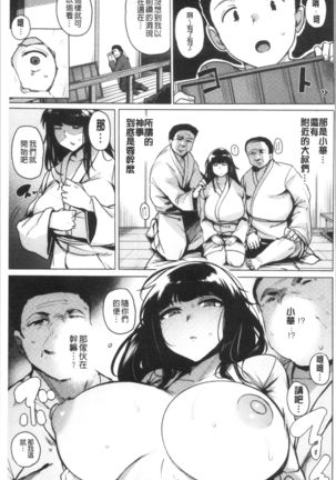 Saretagari Page #108