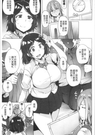 Saretagari Page #44