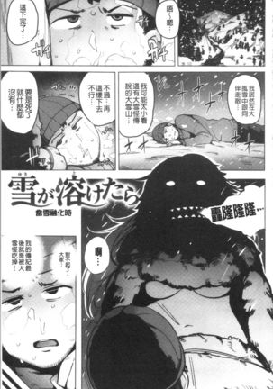 Saretagari Page #90