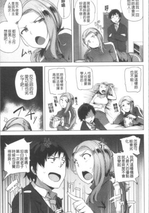 Saretagari Page #124