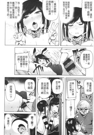 Saretagari Page #67