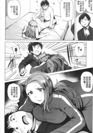 Saretagari Page #125