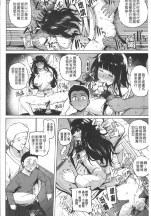 Saretagari Page #113