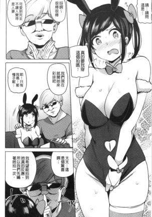 Saretagari Page #61