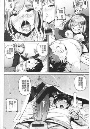 Saretagari Page #83