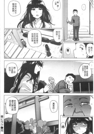 Saretagari Page #121