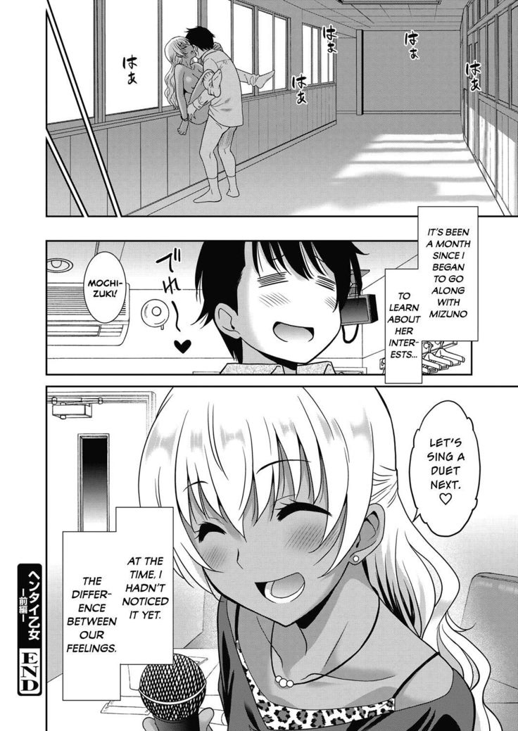 Hentai Otome -Zenpen- | Pervy Girl Part 1