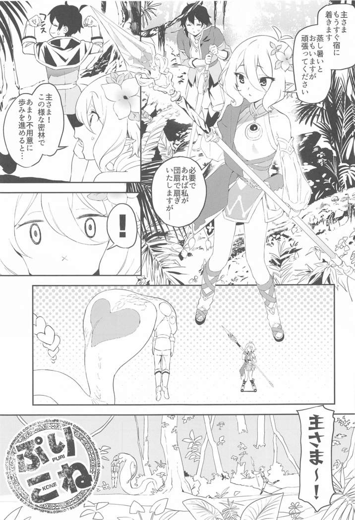 コッコロちゃんのトロトロおそうじ