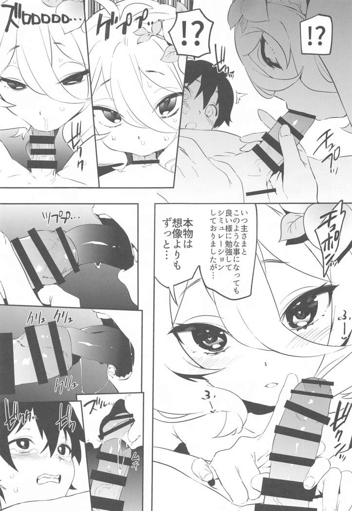 コッコロちゃんのトロトロおそうじ