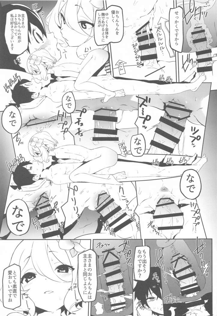 コッコロちゃんのトロトロおそうじ