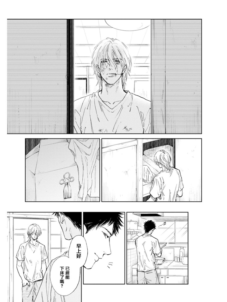 Koko wa Yasashii Niwa | 置身于温柔之庭 Ch. 1-5