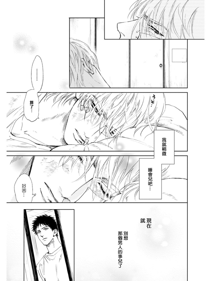 Koko wa Yasashii Niwa | 置身于温柔之庭 Ch. 1-5