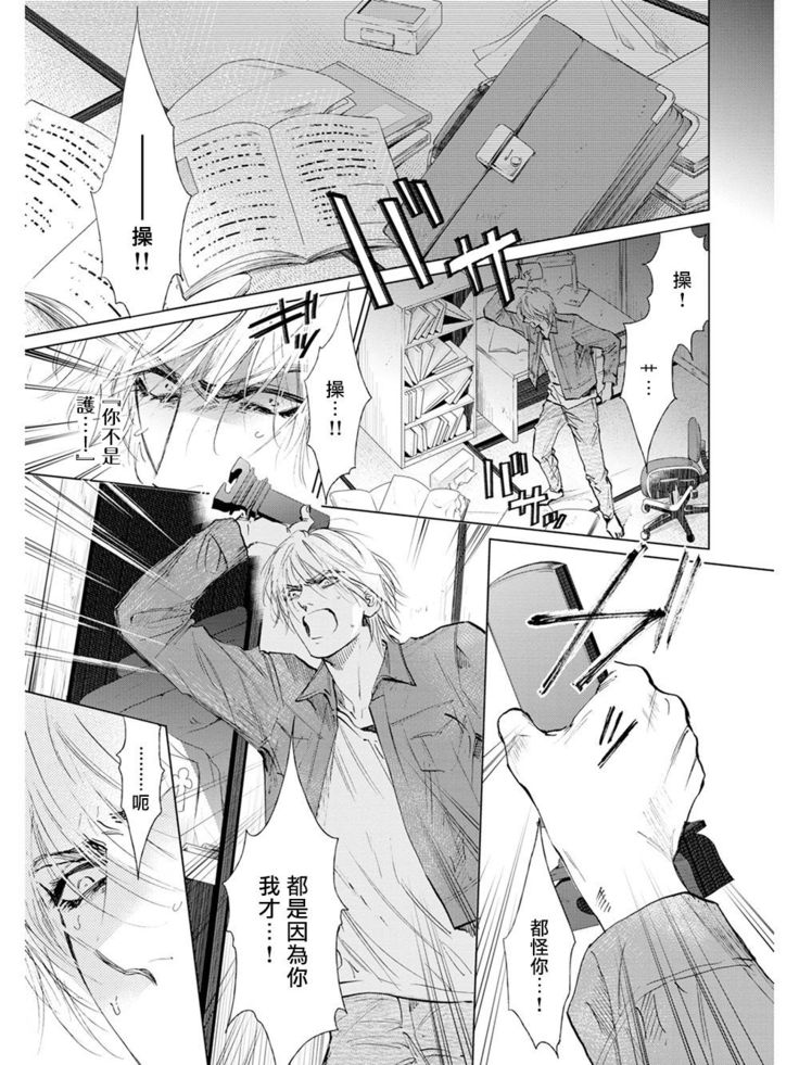Koko wa Yasashii Niwa | 置身于温柔之庭 Ch. 1-5