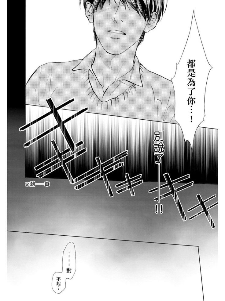 Koko wa Yasashii Niwa | 置身于温柔之庭 Ch. 1-5