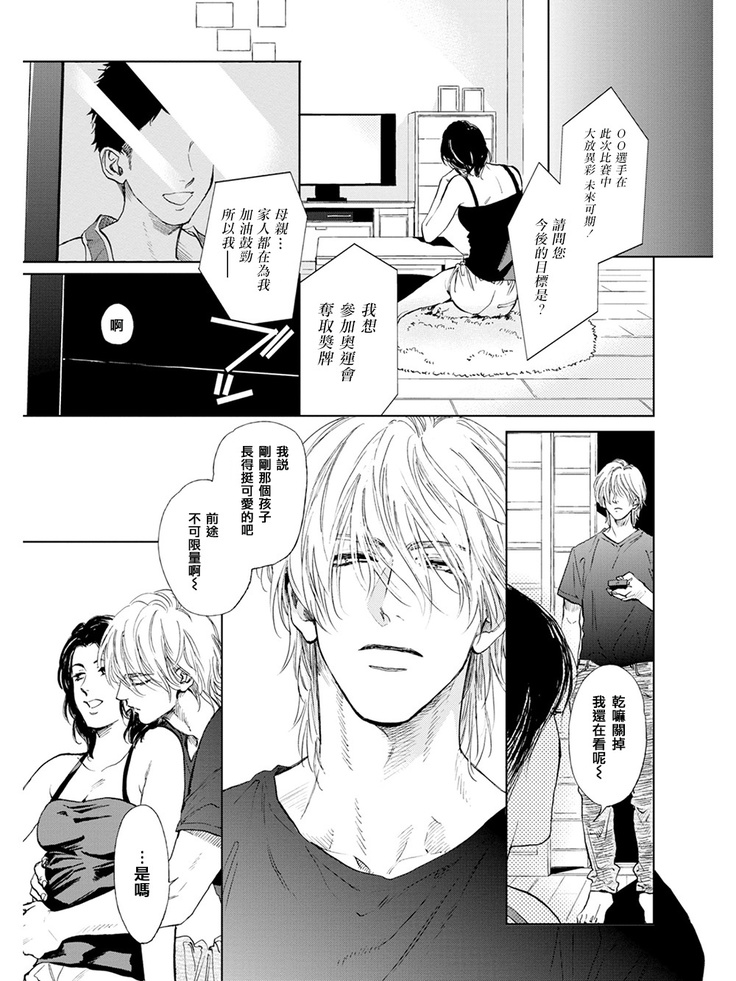 Koko wa Yasashii Niwa | 置身于温柔之庭 Ch. 1-5