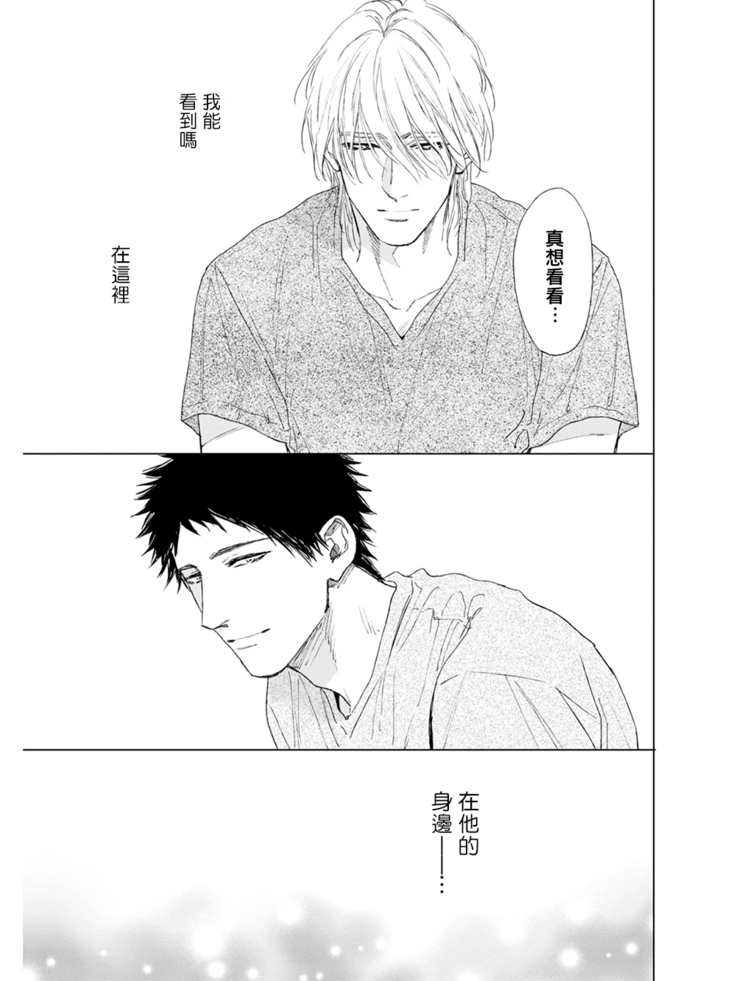 Koko wa Yasashii Niwa | 置身于温柔之庭 Ch. 1-5