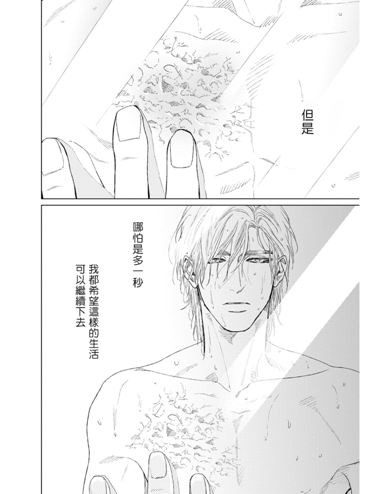 Koko wa Yasashii Niwa | 置身于温柔之庭 Ch. 1-5