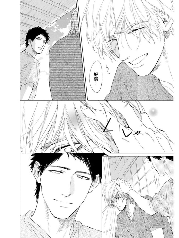 Koko wa Yasashii Niwa | 置身于温柔之庭 Ch. 1-5