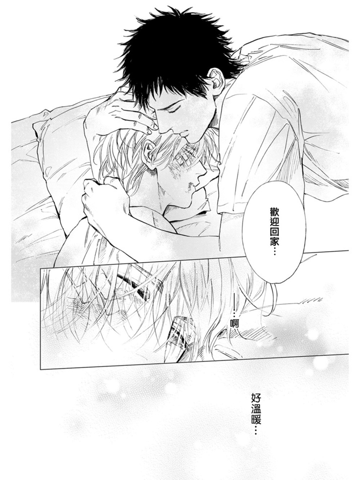 Koko wa Yasashii Niwa | 置身于温柔之庭 Ch. 1-5