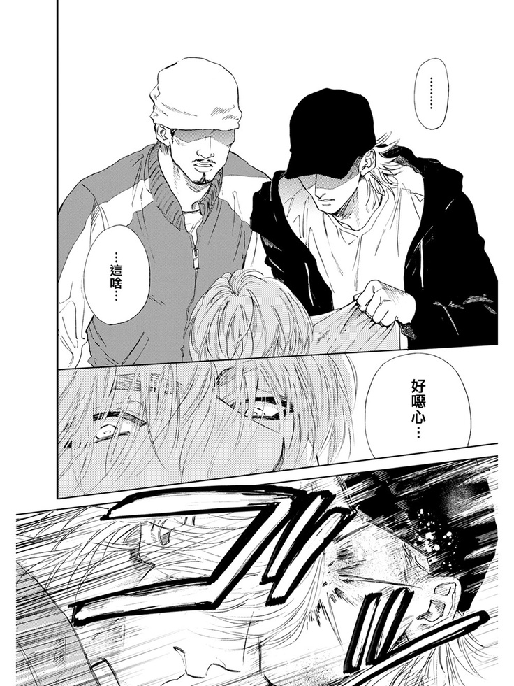 Koko wa Yasashii Niwa | 置身于温柔之庭 Ch. 1-5