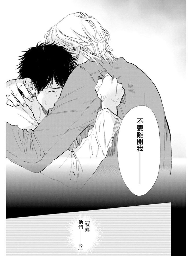 Koko wa Yasashii Niwa | 置身于温柔之庭 Ch. 1-5