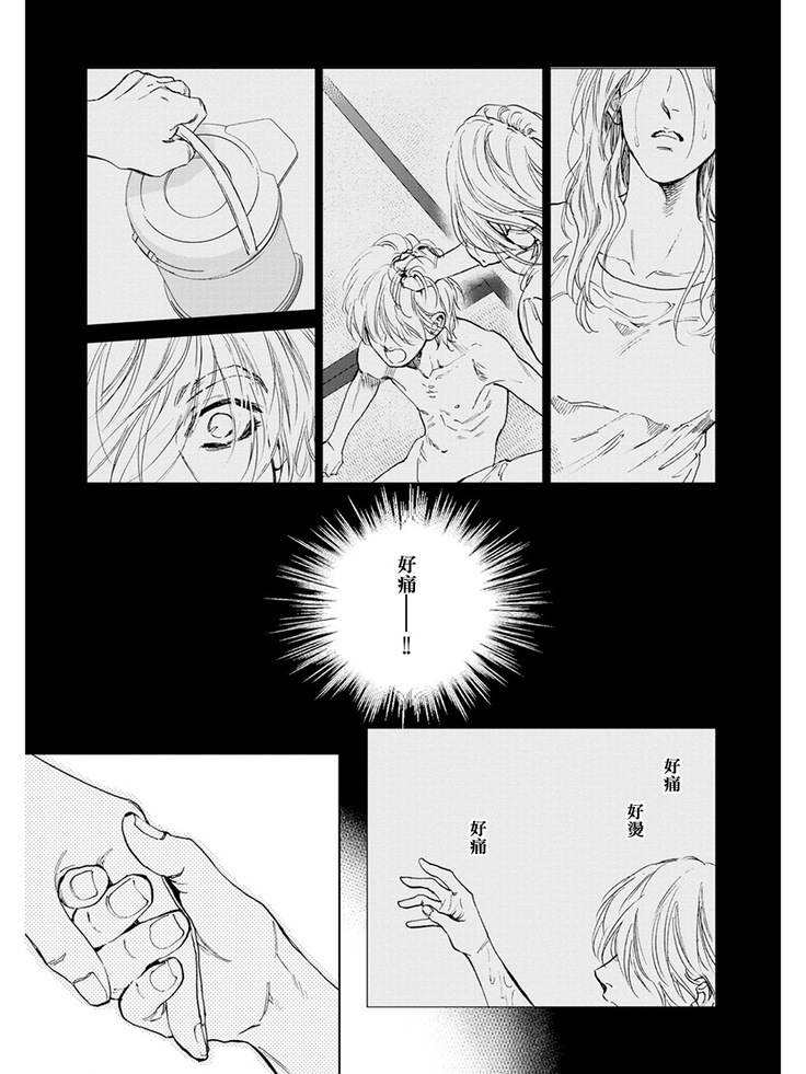 Koko wa Yasashii Niwa | 置身于温柔之庭 Ch. 1-5