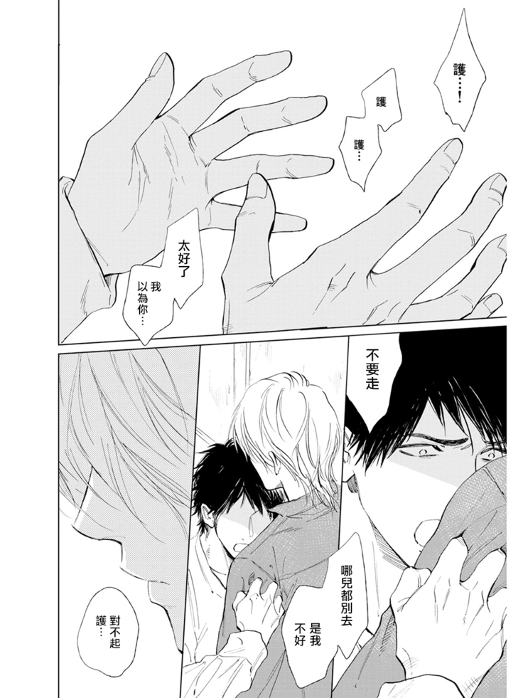 Koko wa Yasashii Niwa | 置身于温柔之庭 Ch. 1-5