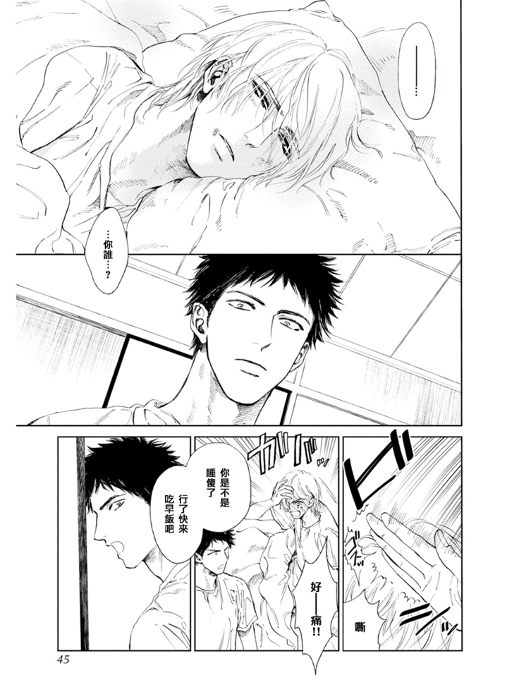 Koko wa Yasashii Niwa | 置身于温柔之庭 Ch. 1-5