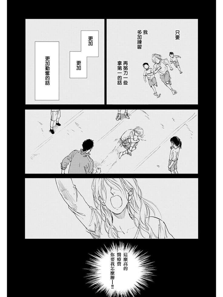 Koko wa Yasashii Niwa | 置身于温柔之庭 Ch. 1-5
