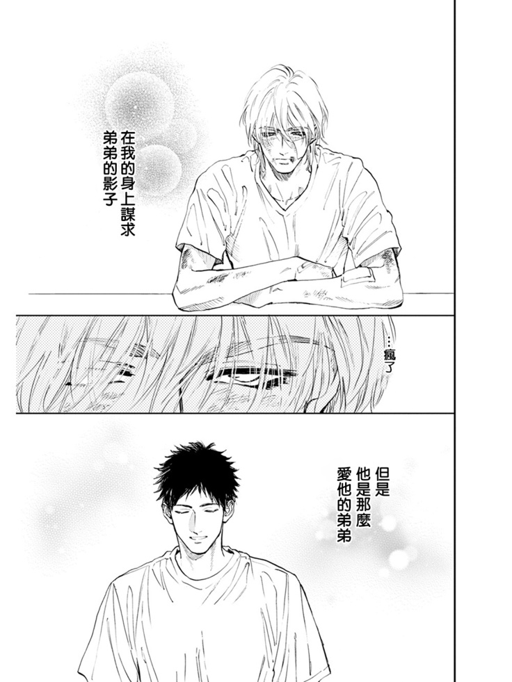 Koko wa Yasashii Niwa | 置身于温柔之庭 Ch. 1-5