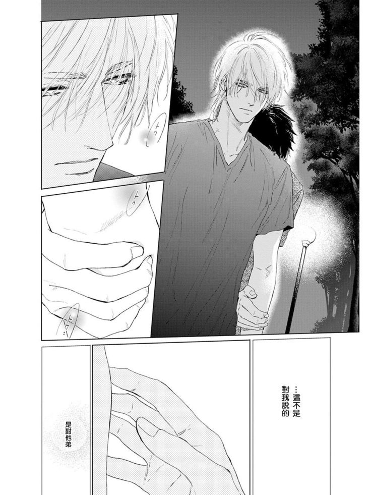 Koko wa Yasashii Niwa | 置身于温柔之庭 Ch. 1-5