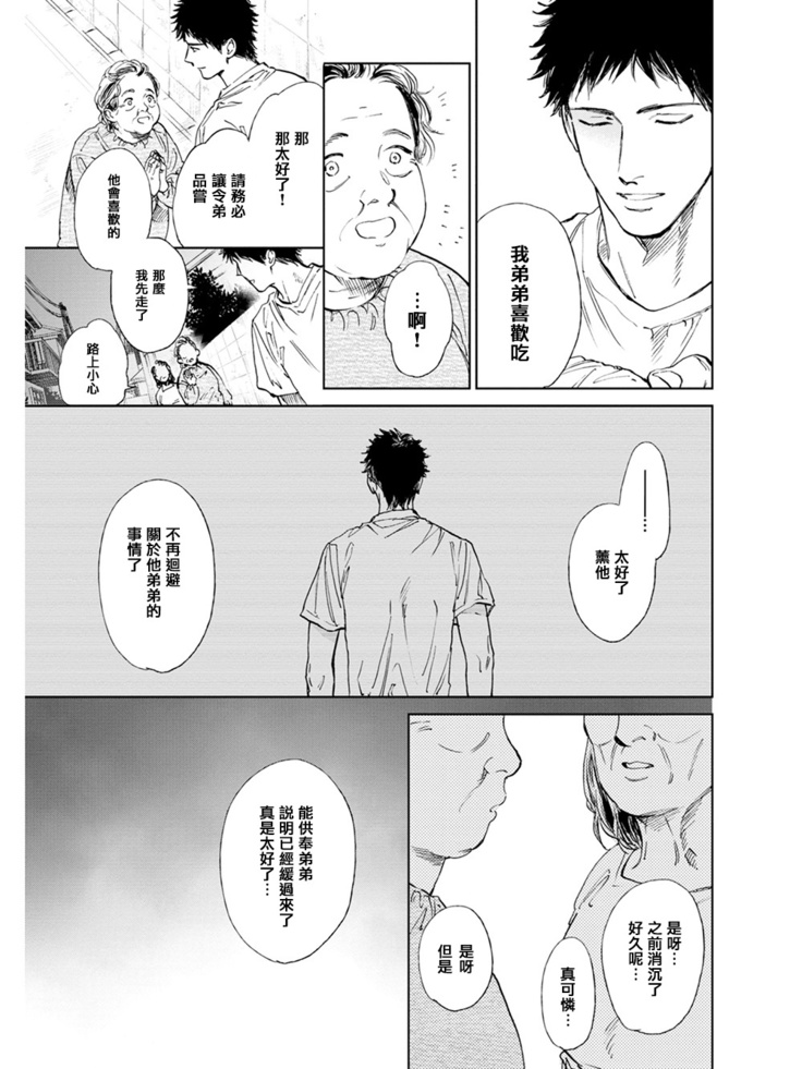 Koko wa Yasashii Niwa | 置身于温柔之庭 Ch. 1-5
