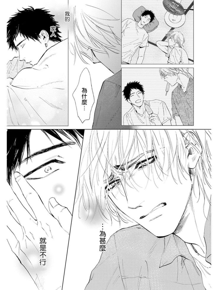 Koko wa Yasashii Niwa | 置身于温柔之庭 Ch. 1-5