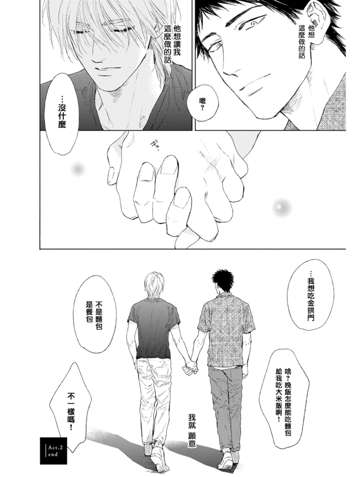 Koko wa Yasashii Niwa | 置身于温柔之庭 Ch. 1-5