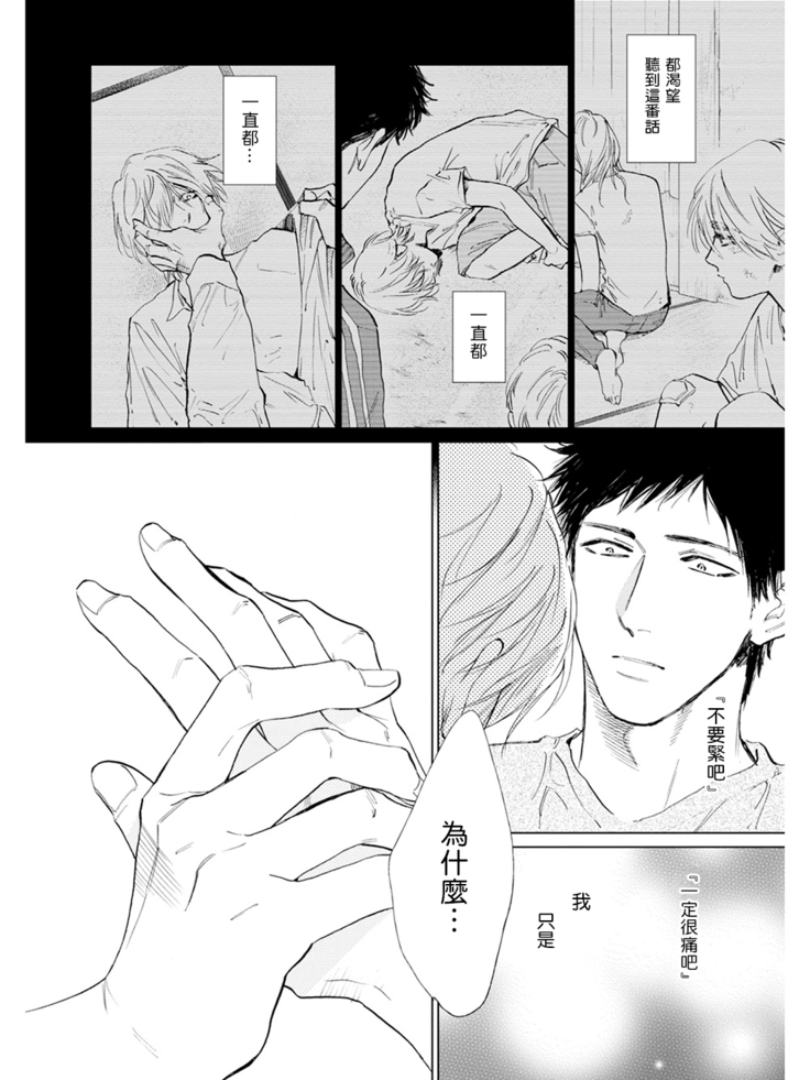 Koko wa Yasashii Niwa | 置身于温柔之庭 Ch. 1-5