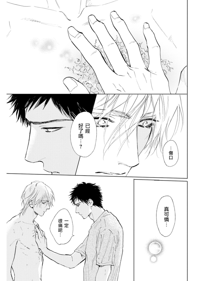 Koko wa Yasashii Niwa | 置身于温柔之庭 Ch. 1-5