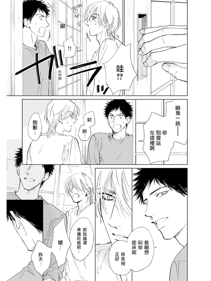Koko wa Yasashii Niwa | 置身于温柔之庭 Ch. 1-5