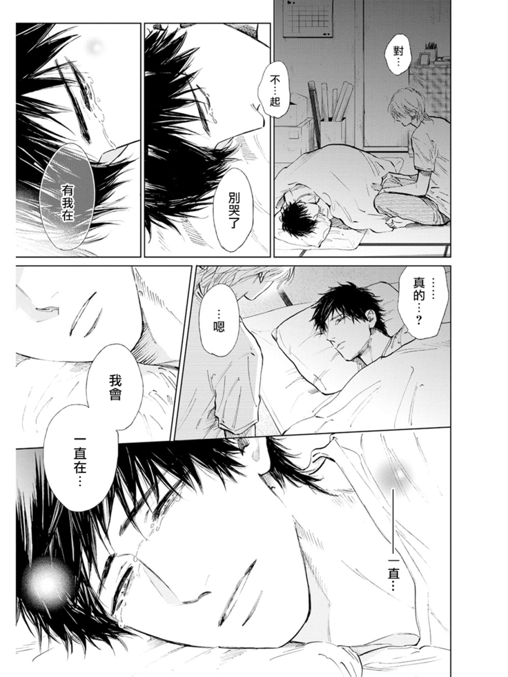 Koko wa Yasashii Niwa | 置身于温柔之庭 Ch. 1-5