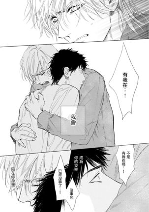 Koko wa Yasashii Niwa | 置身于温柔之庭 Ch. 1-5 - Page 127