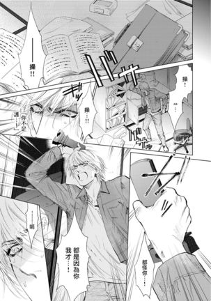 Koko wa Yasashii Niwa | 置身于温柔之庭 Ch. 1-5 - Page 150