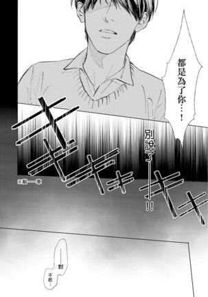 Koko wa Yasashii Niwa | 置身于温柔之庭 Ch. 1-5 Page #157