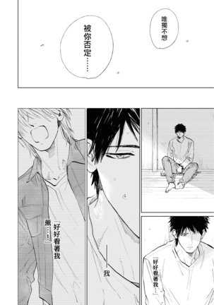 Koko wa Yasashii Niwa | 置身于温柔之庭 Ch. 1-5 - Page 147