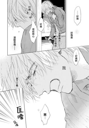 Koko wa Yasashii Niwa | 置身于温柔之庭 Ch. 1-5 - Page 151