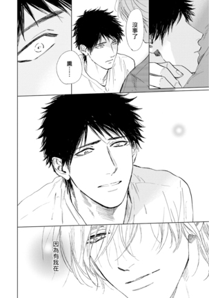Koko wa Yasashii Niwa | 置身于温柔之庭 Ch. 1-5 - Page 128