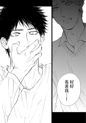 Koko wa Yasashii Niwa | 置身于温柔之庭 Ch. 1-5 - Page 149