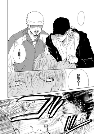 Koko wa Yasashii Niwa | 置身于温柔之庭 Ch. 1-5 - Page 15