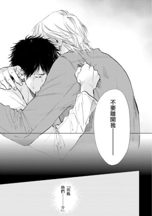 Koko wa Yasashii Niwa | 置身于温柔之庭 Ch. 1-5 - Page 154