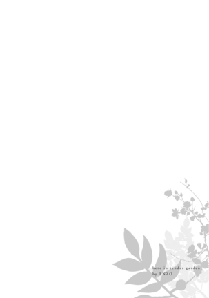 Koko wa Yasashii Niwa | 置身于温柔之庭 Ch. 1-5 - Page 161