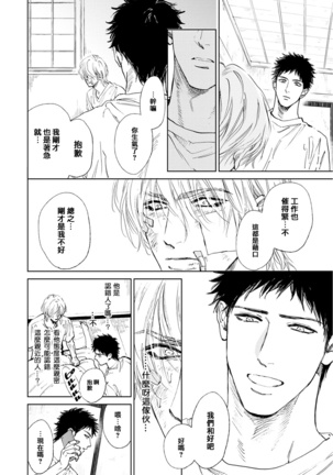 Koko wa Yasashii Niwa | 置身于温柔之庭 Ch. 1-5 - Page 27