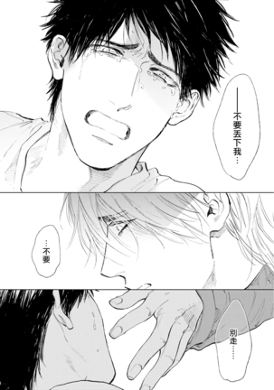 Koko wa Yasashii Niwa | 置身于温柔之庭 Ch. 1-5 - Page 153